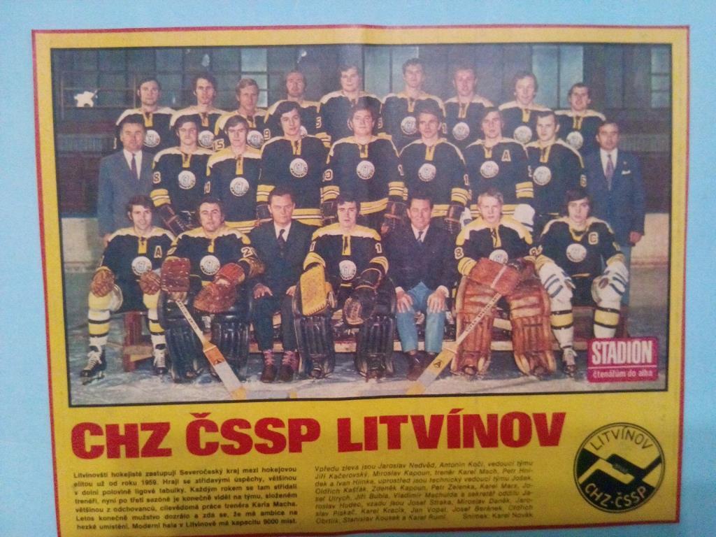 Из журнала Стадион ЧССР 70 - е года - чешский хоккейный клуб Литвинов 9