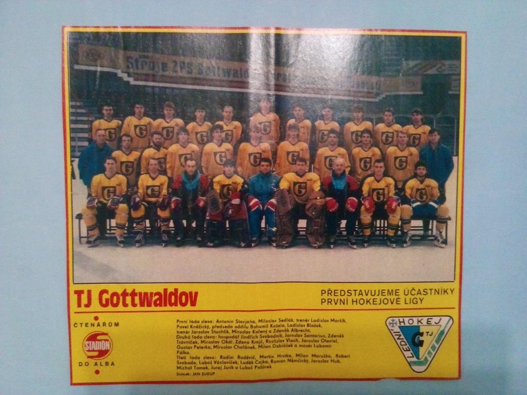Из журнала Стадион ЧССР 80 - е года - хоккейный клуб Готтвальдов 4