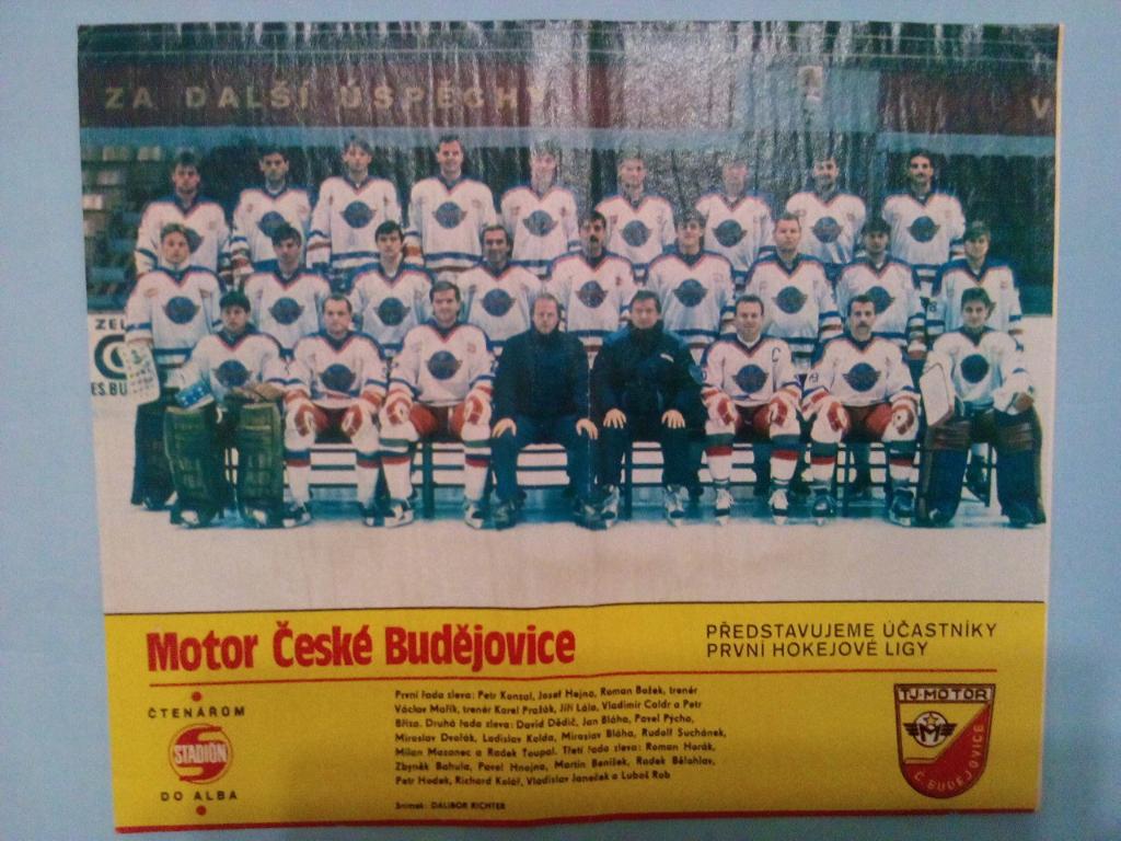 Из журнала Стадион ЧССР 80 - е года -хоккейный клуб Мотор Ческе - Будеевице 8