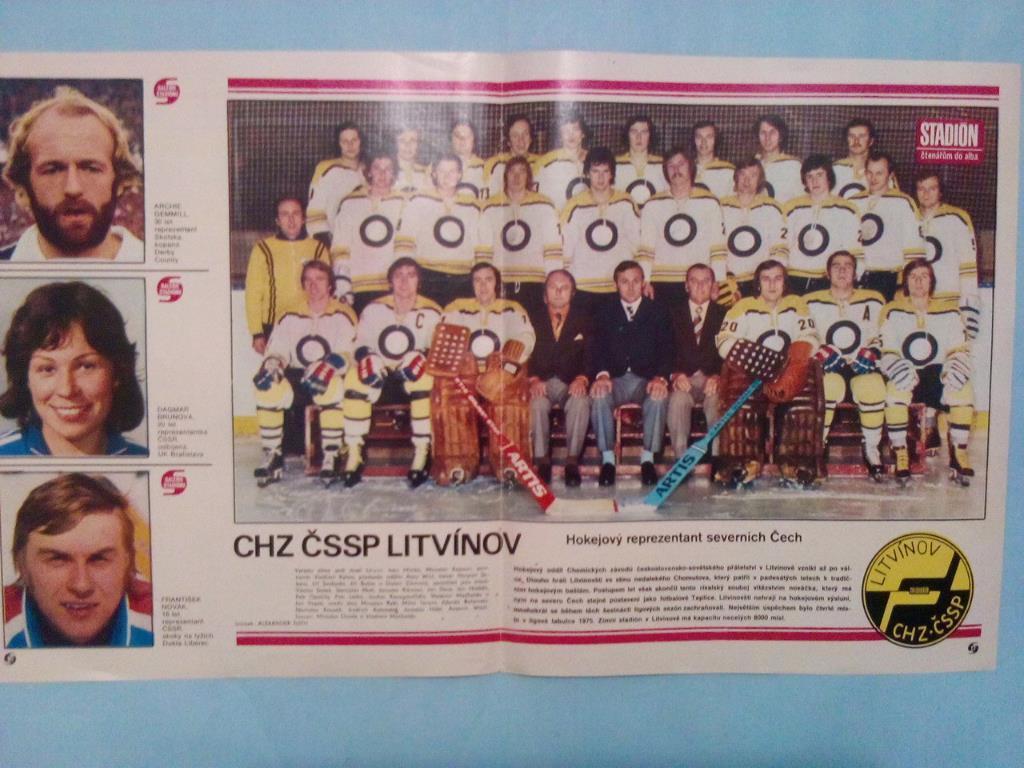 Из журнала Стадион Чехия 70 -е годы хоккейный клуб Литвинов