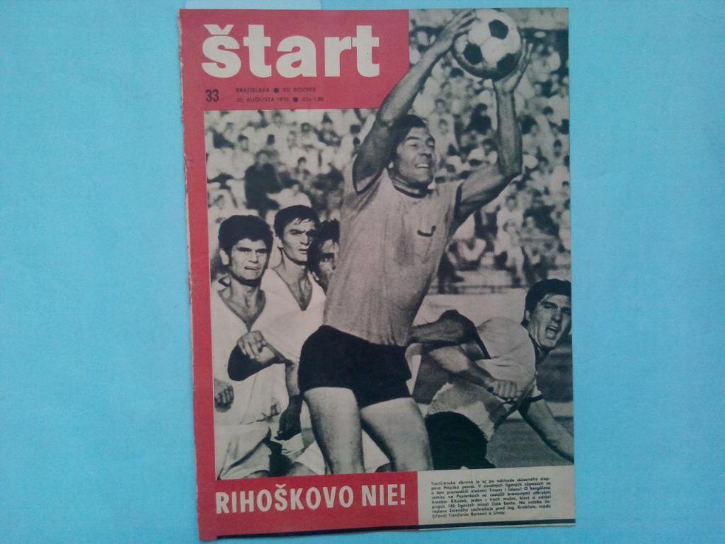 Старт Чехословакия № 33 за 1970 год спортивный еженедельник 16 стр.