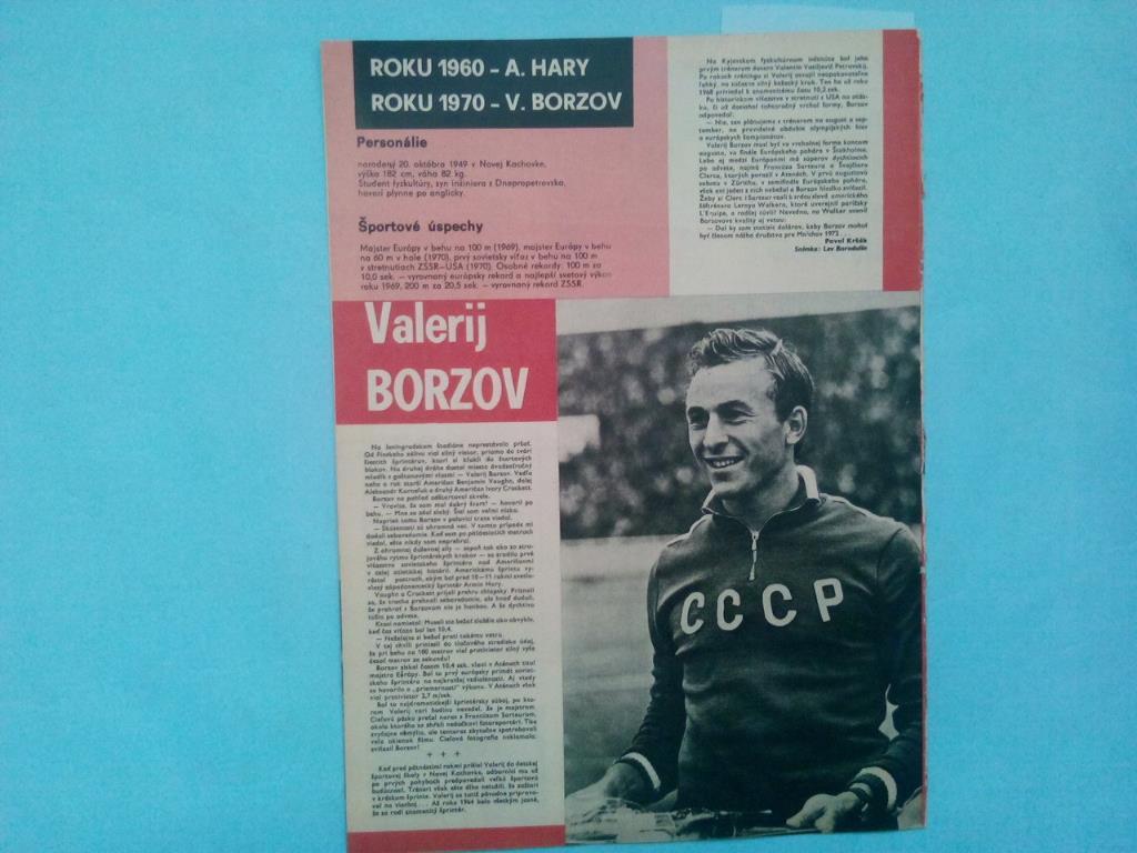 Старт Чехословакия № 33 за 1970 год спортивный еженедельник 16 стр. 2