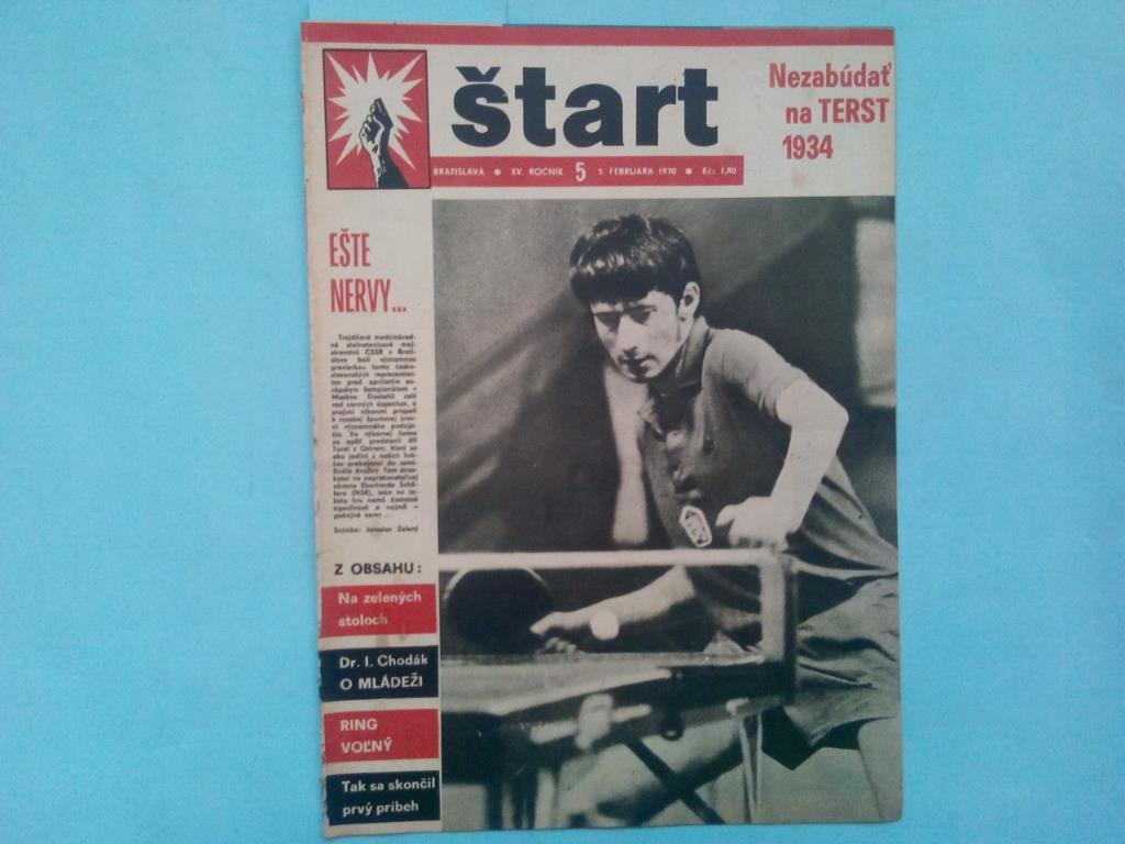 Старт Чехословакия № 5 за 1970 год спортивный еженедельник 16 стр.