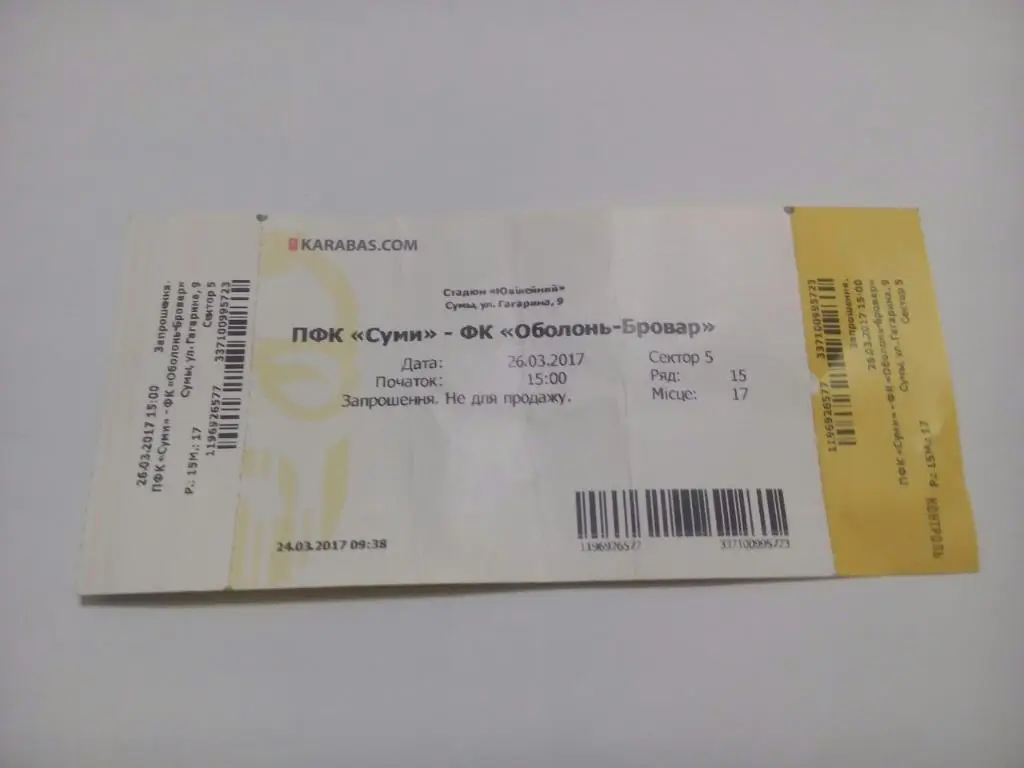 ПФК Сумы - Оболонь-Бровар Киев чемпионат Украины футбол 1 лига 22 тур