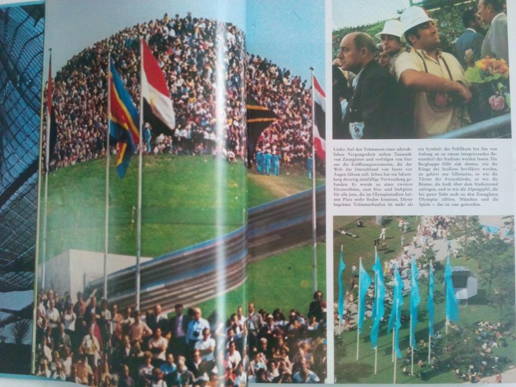 Олимпийские игры 1972 год Летние Мюнхен ФРГ Зимние Саппоро Япония 1