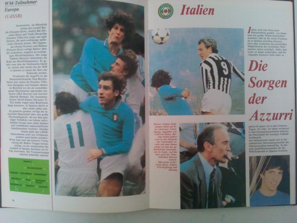 ХII Чемпионат мира по футболу Испания 1982 год 4