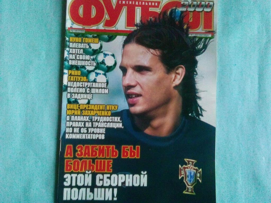 Футбол украинский еженедельник № 35 за 2000 год