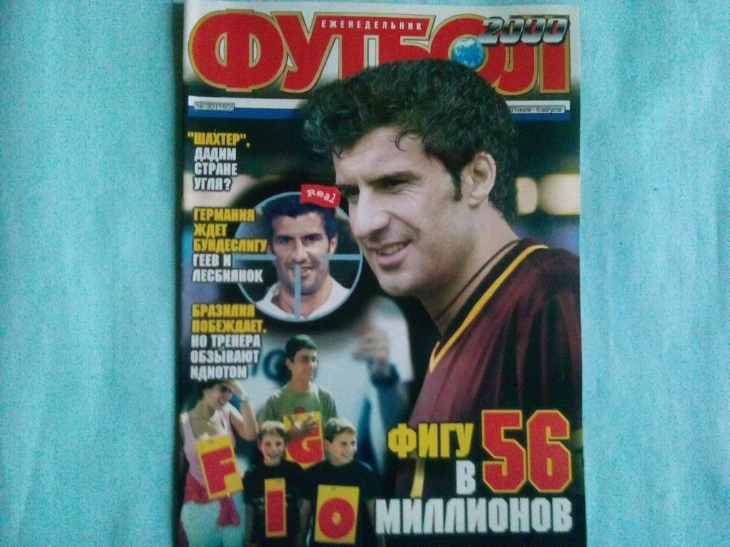 Футбол украинский еженедельник № 30 за 2000 год