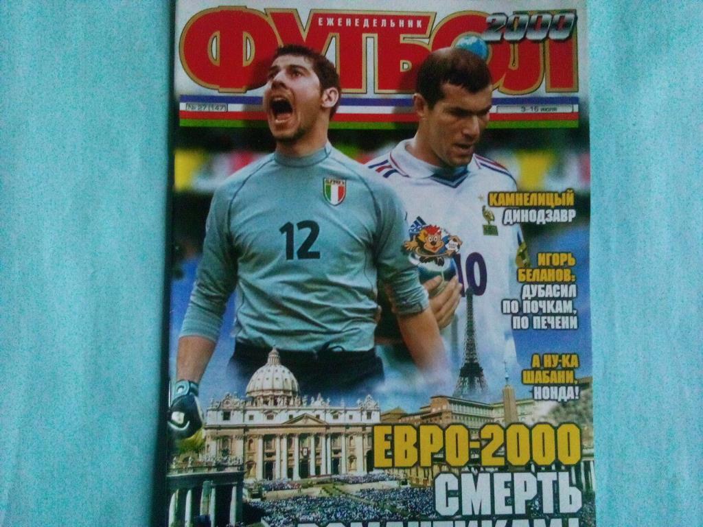 Футбол украинский еженедельник № 27 за 2000 год