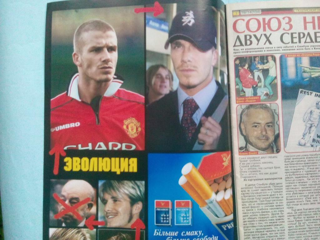 Футбол украинский еженедельник № 14 за 2000 год 1