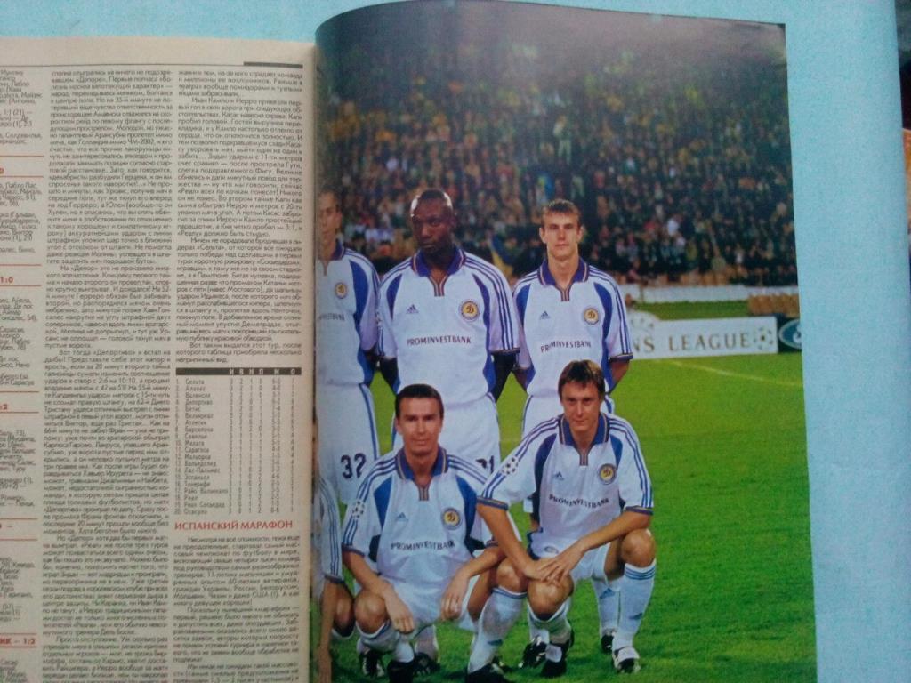 Футбол украинский еженедельник № 38 за 2001 год 1
