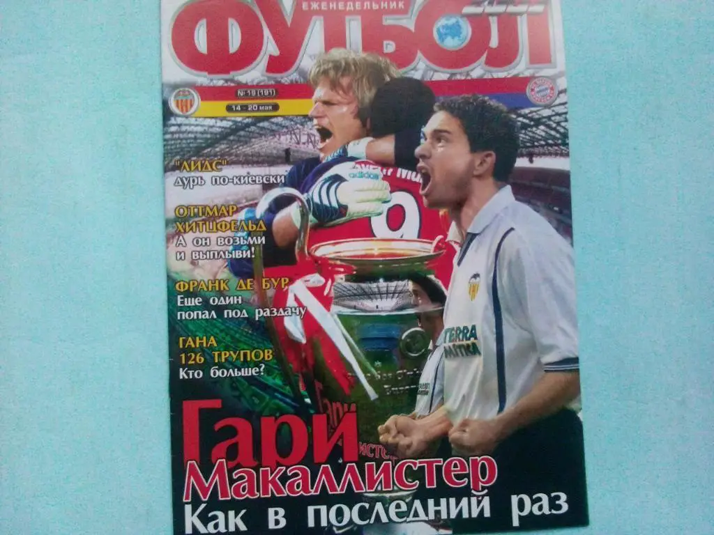Футбол украинский еженедельник № 19 за 2001 год