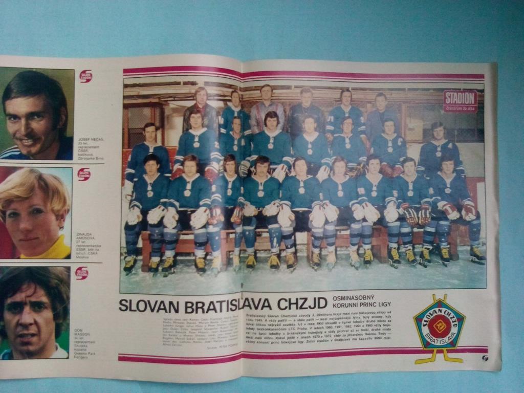 Стадион Чехословакия № 12 за 1977 год 1
