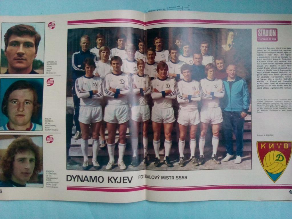 Стадион Чехословакия № 47 за 1977 год 3