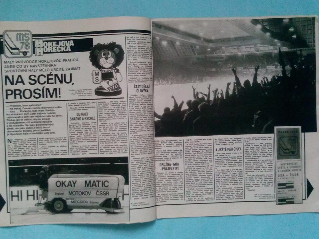 Стадион Чехия № 17 за 1978 год 1
