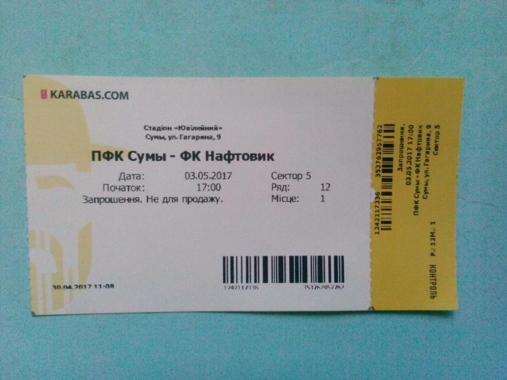 ПФК Сумы - ФК Нефтяник Ахтырка чемпионат Украины по футболу 1 лига 3.05.2017 г