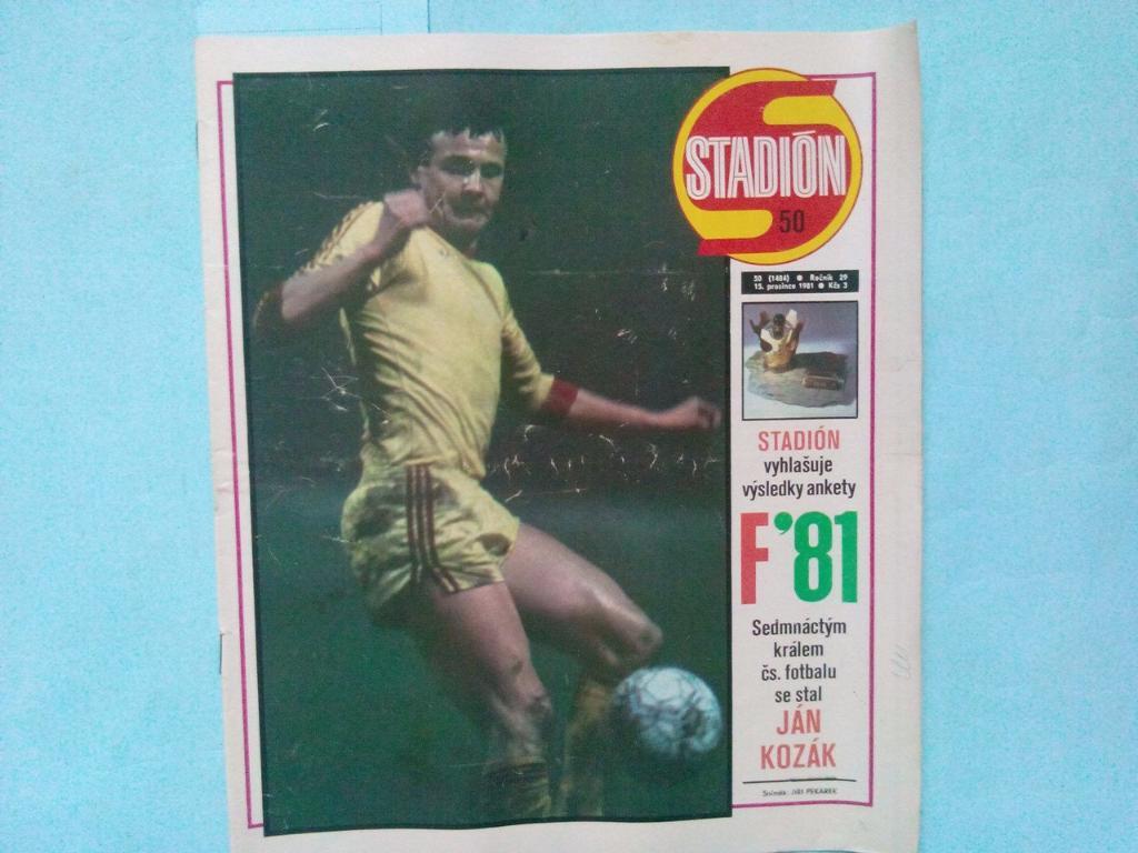 Стадион Чехословакия № 50 за 1981 год