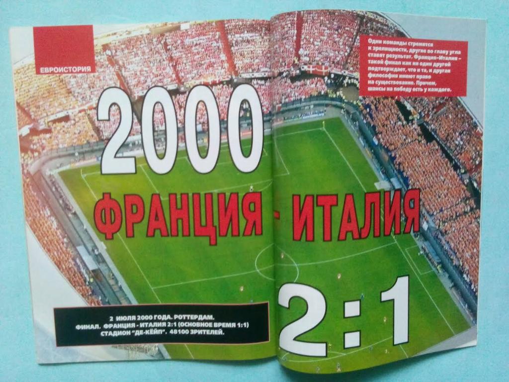 Eurofootball Россия октябрь 2008 1