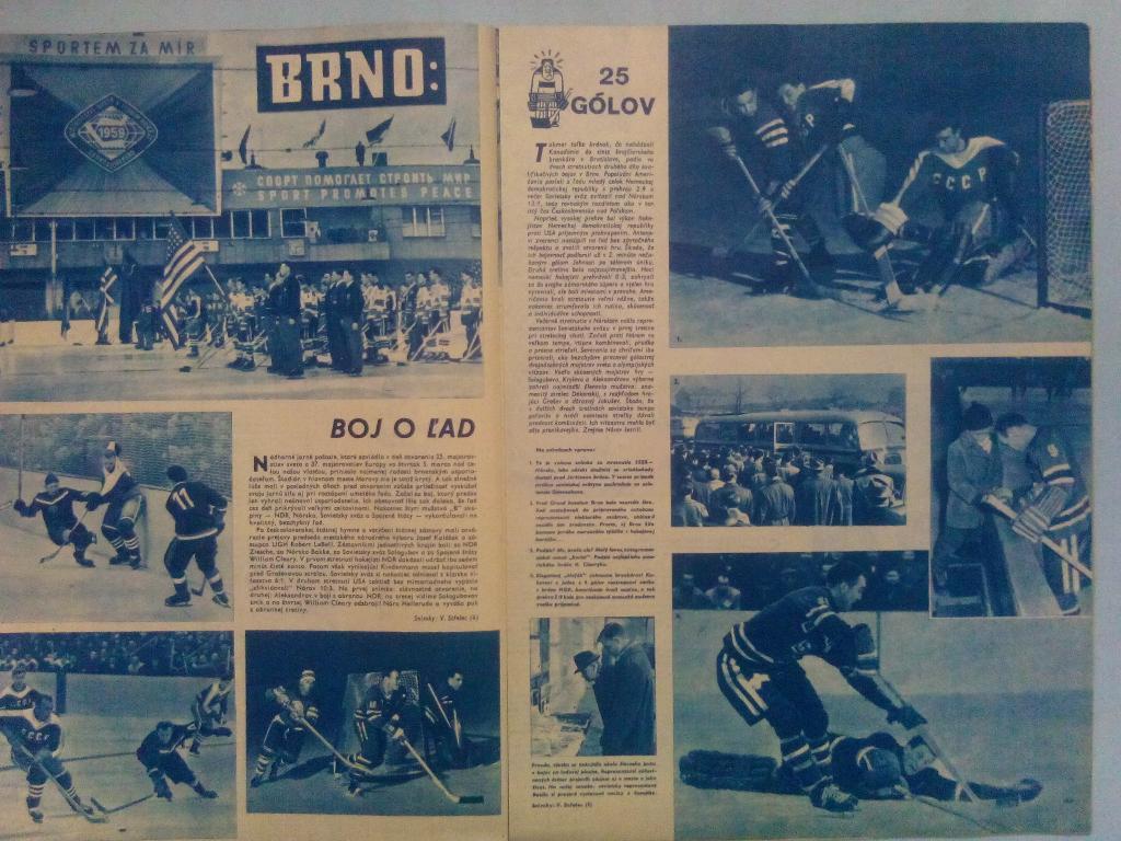 Старт Чехия 1959 год спецвыпуск без номера полностью посвящен чм по хоккею 1959 г 3