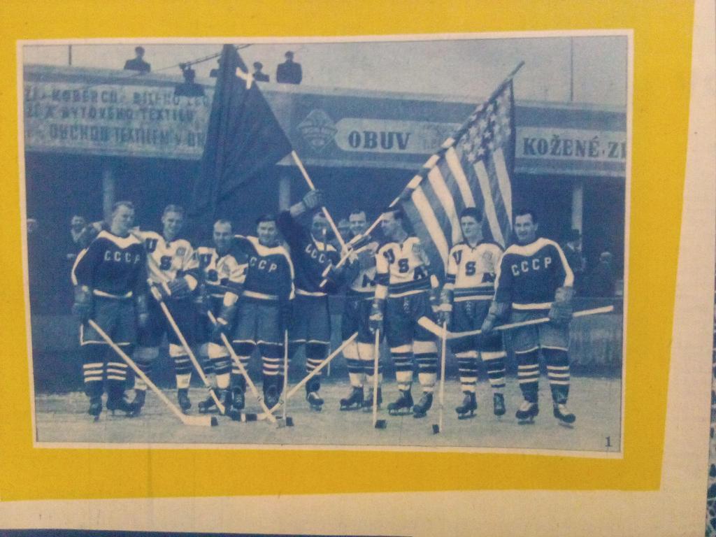 Старт Чехия 1959 год спецвыпуск без номера полностью посвящен чм по хоккею 1959 г 4