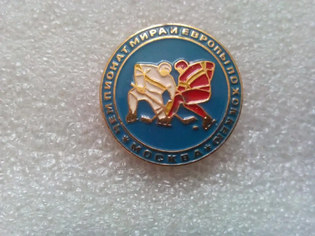 Чемпионат мира Европы по хоккею Москва