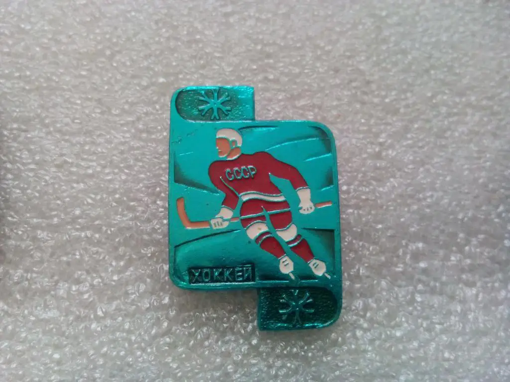 Сборная СССР хоккей
