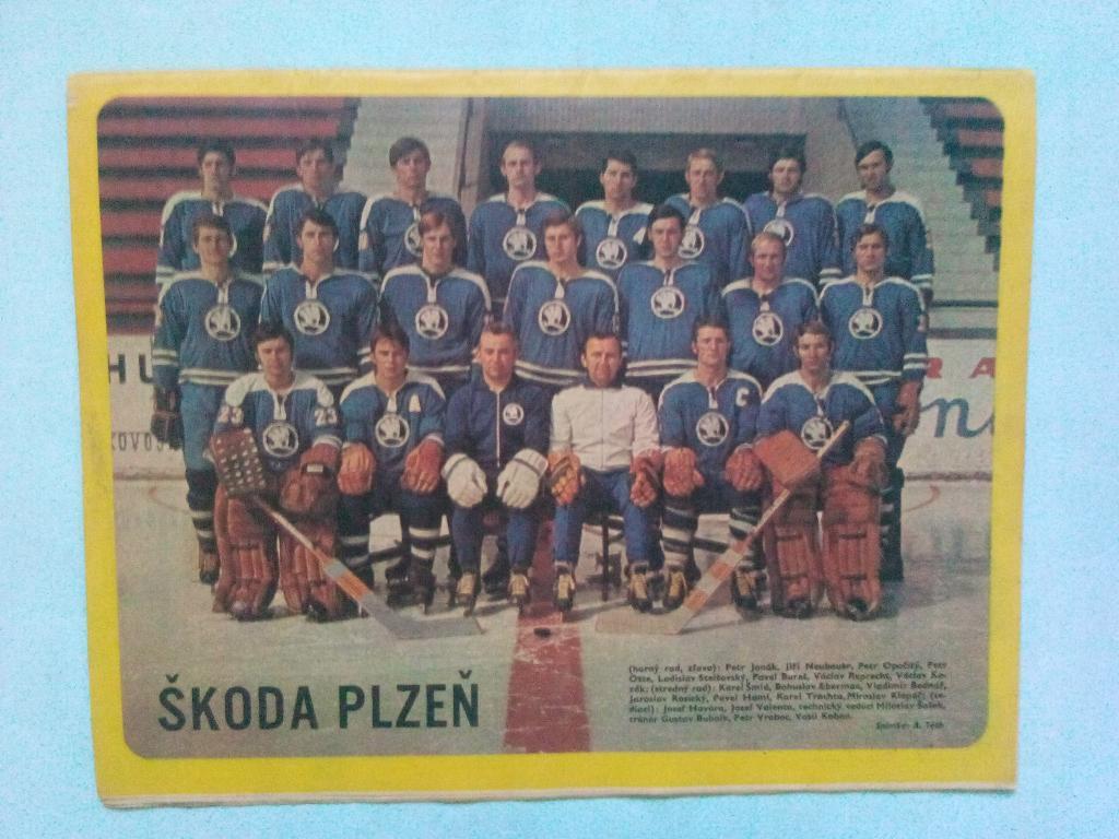 Старт Чехия № 2 за 1971 год 3