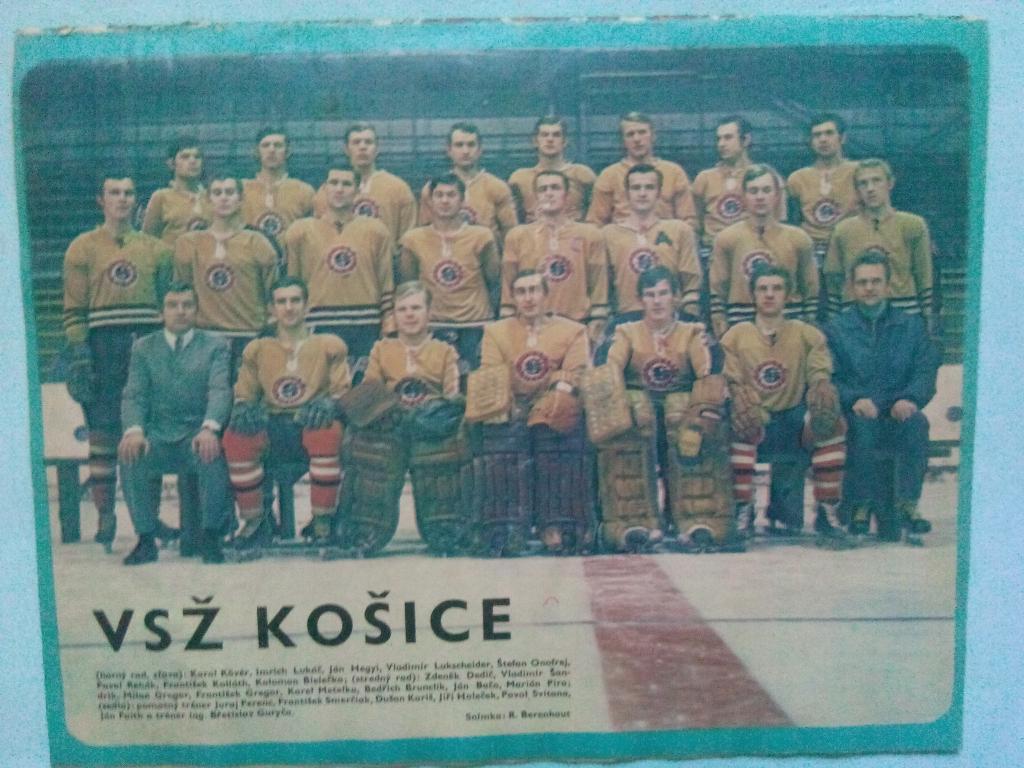 Старт Чехия № 7 за 1971 год 3