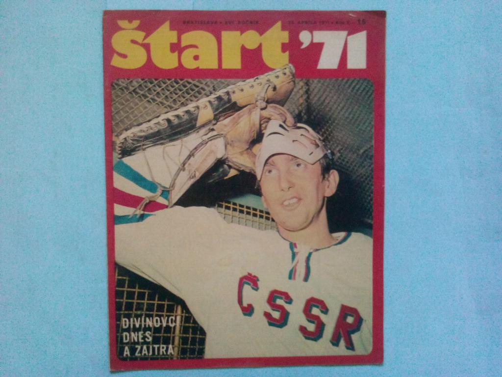 Старт Чехия № 15 за 1971 год