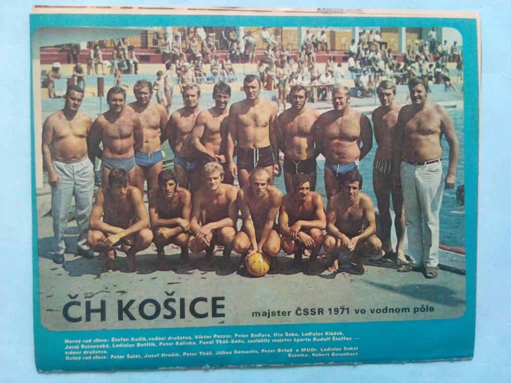 Старт Чехия № 34 за 1971 год 3