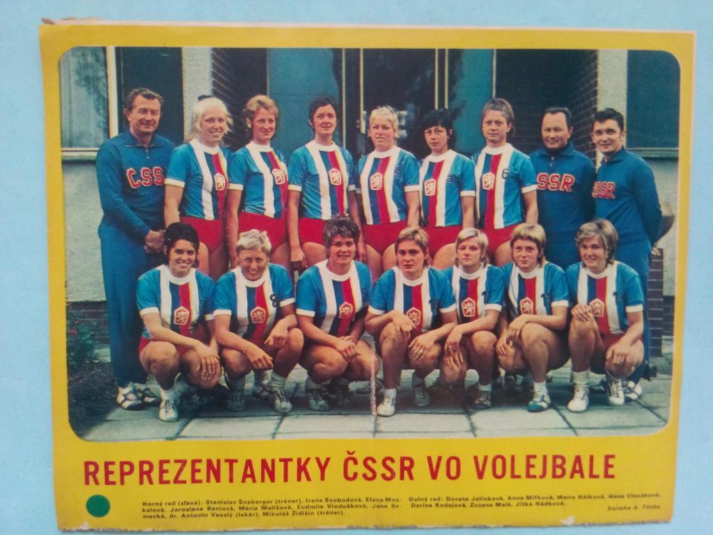 Старт Чехия № 42 за 1971 год 3