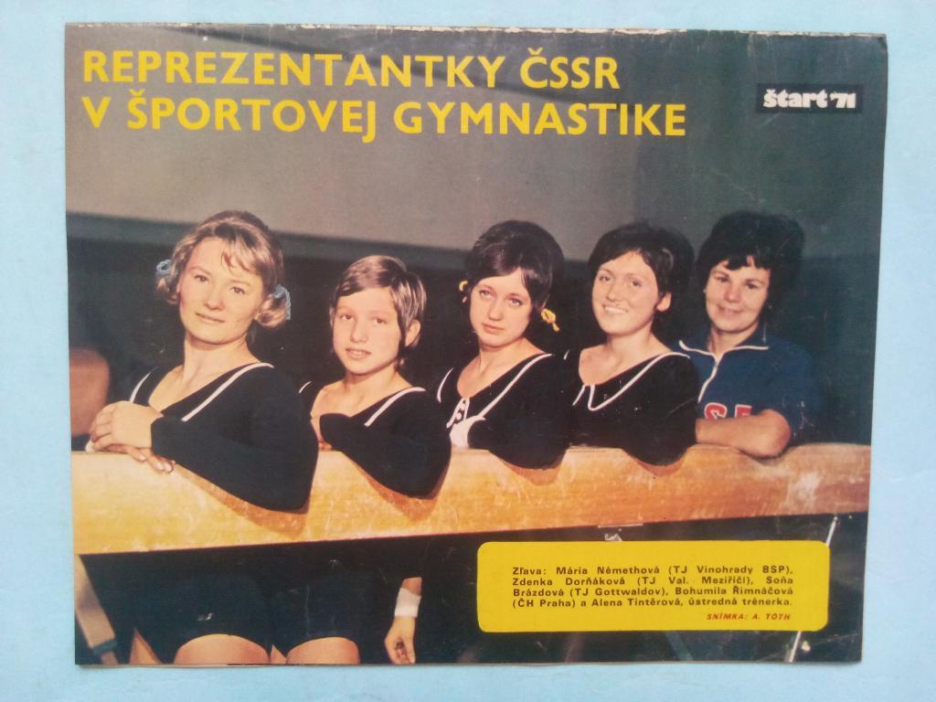 Старт Чехия № 44 за 1971 год 3