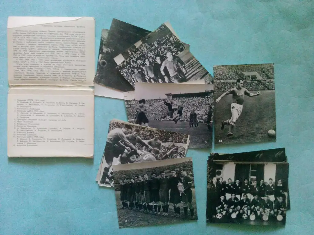 Странички истории советского футбола Спартак,ЦСКА,,Торпедо,Динамо Москва 1 лотом 1