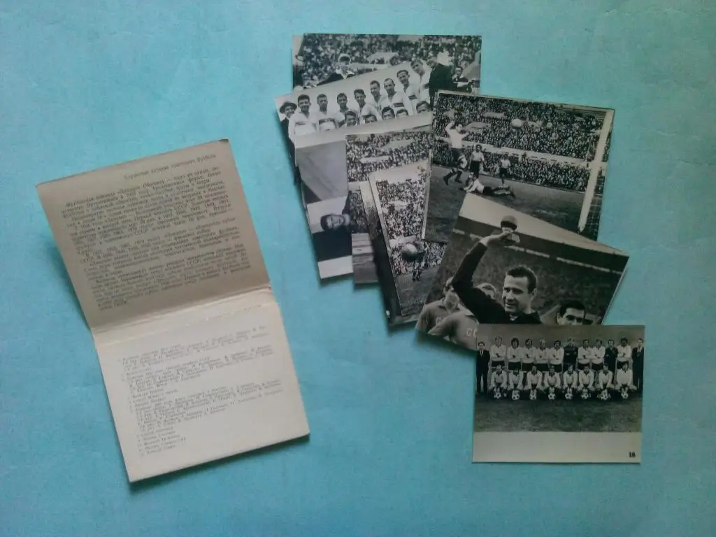 Странички истории советского футбола Спартак,ЦСКА,,Торпедо,Динамо Москва 1 лотом 4
