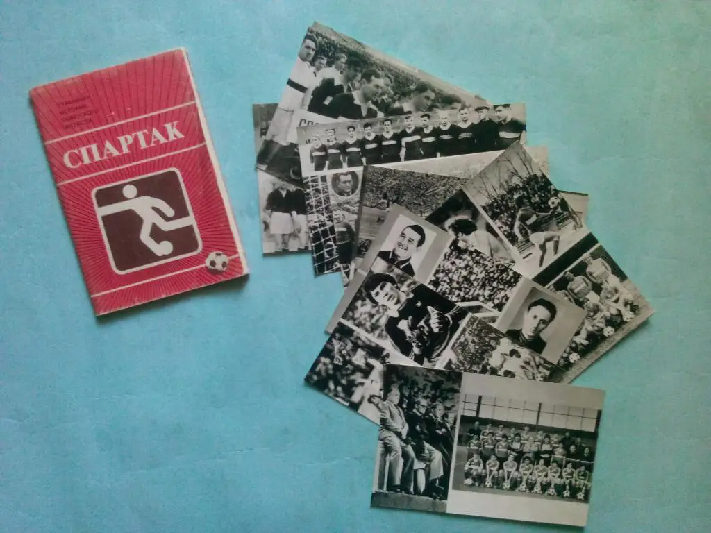 Странички истории советского футбола Д Минск,ЦСКА,Спартак,Д Киев,Д Москва 1 лотом 3