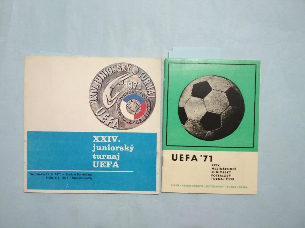 Международный турнир УЕФА юноши 1971 год -призеры Англия,Португалия,ГДР,СССР 4