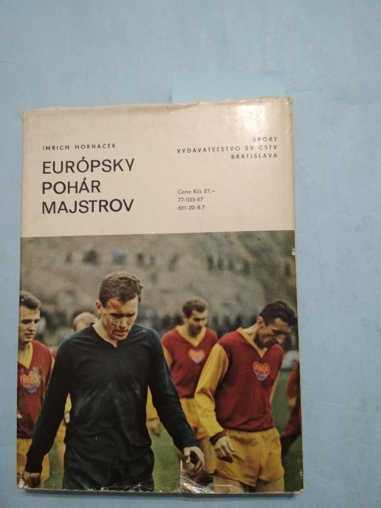 Europsky pohar majstrov Кубок Европейских чемпионов 1967 год 4