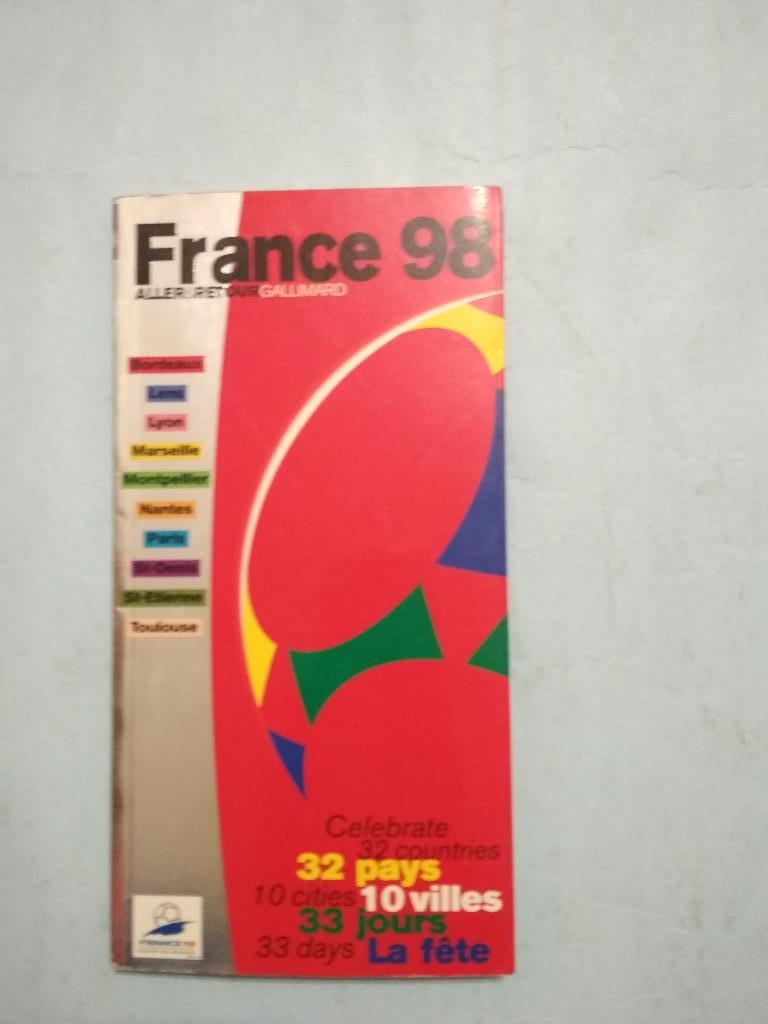 Официальный справочник чм по футболу во Франции 1998 год