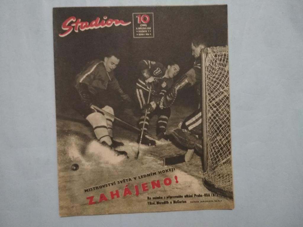 Стадион Чехословакия № 10 за 1959 год чм по хоккею в Чехословакии