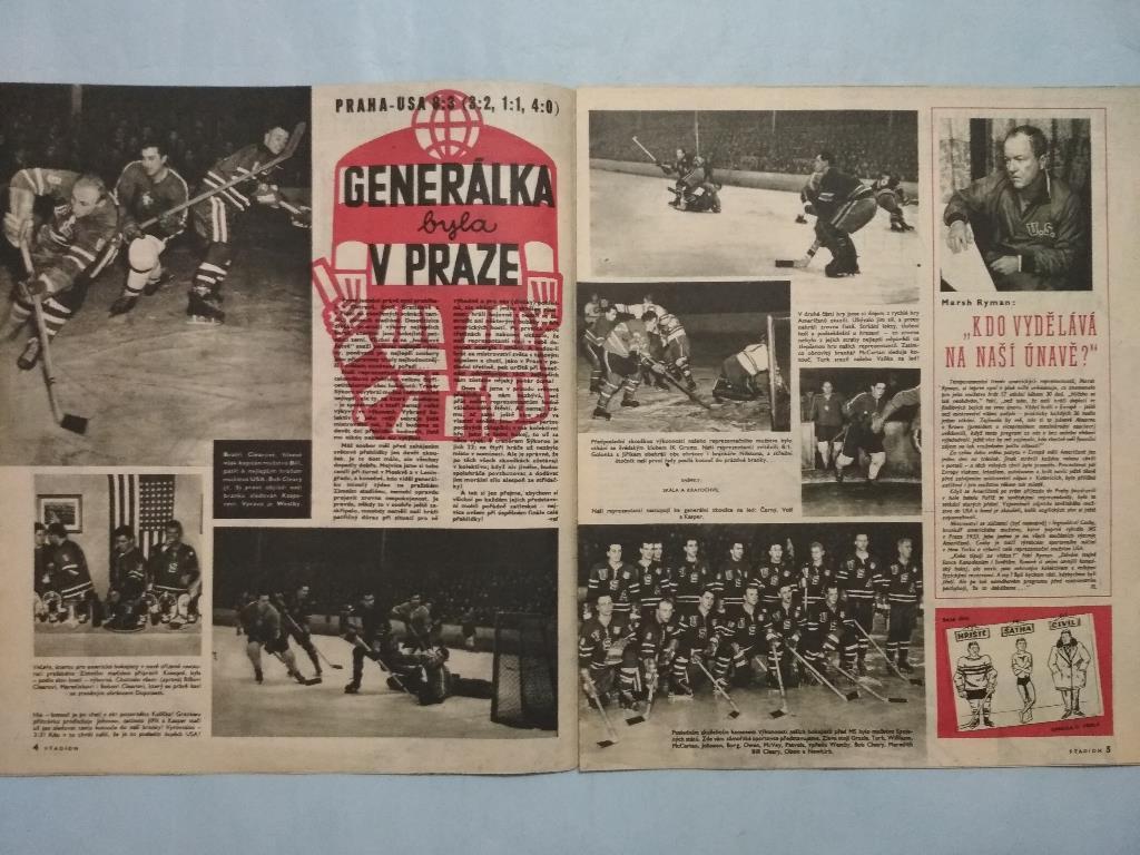 Стадион Чехословакия № 10 за 1959 год чм по хоккею в Чехословакии 1