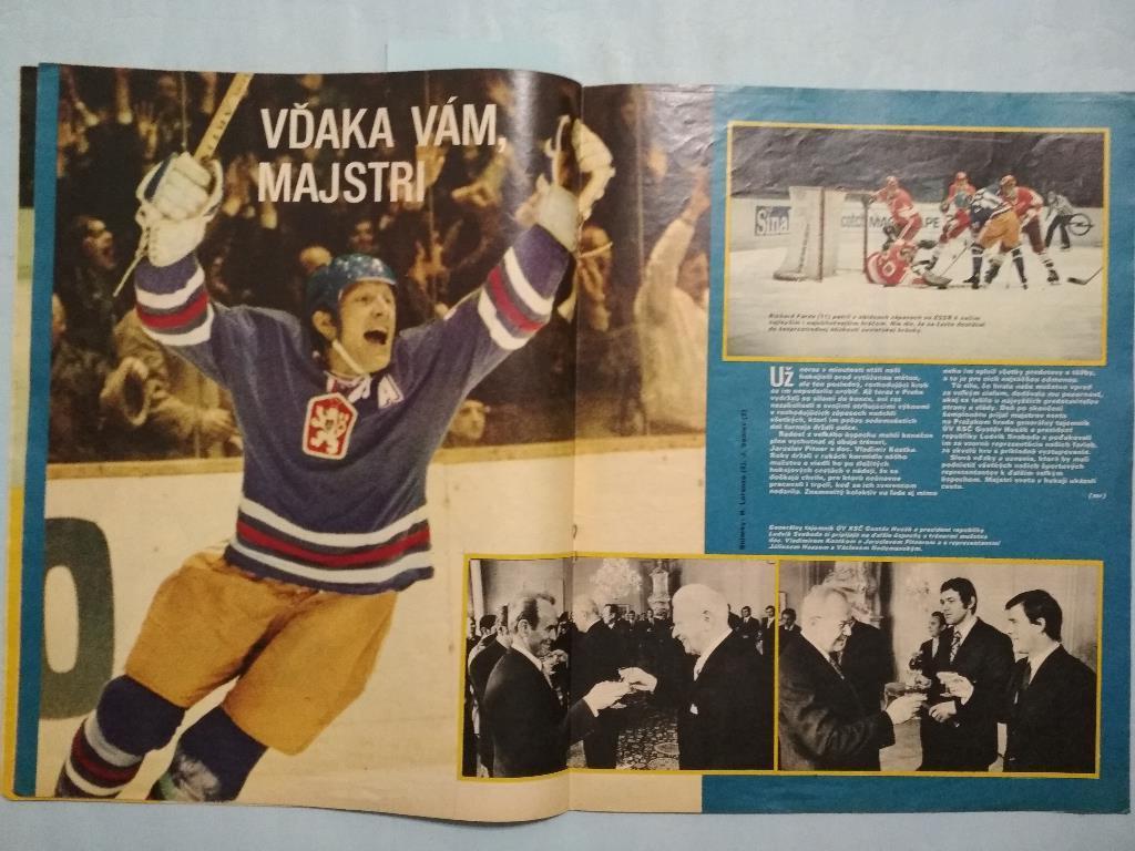Спецвыпуски ЧССР Стадион без № и Старт № 19 за 1972 год чм по хоккею в Праге 5