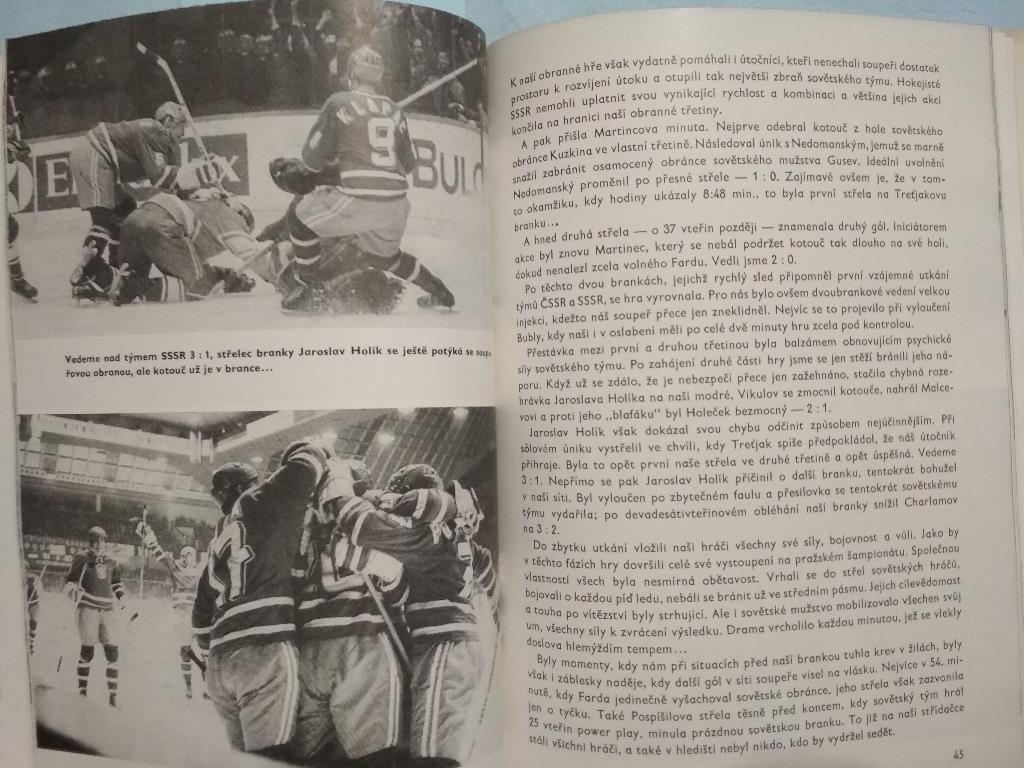 Чемпионат мира по хоккею 1972 год Олимпия 2