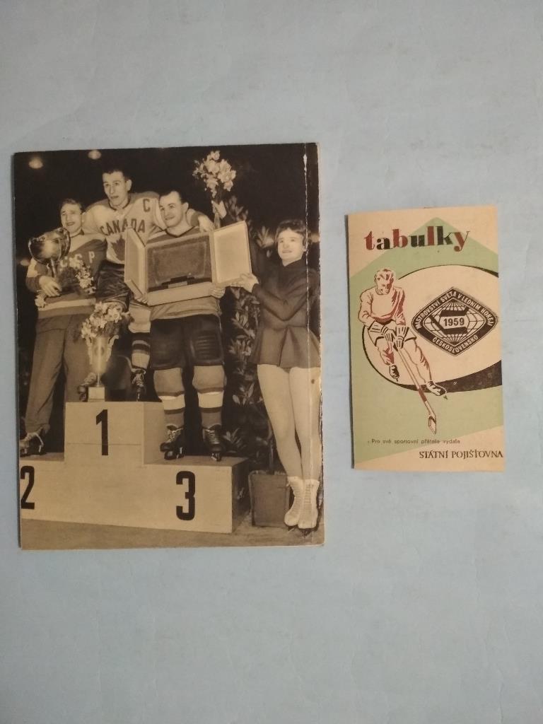 Чемпионат мира по хоккею 1959 год 1.Канада 2.СССР 3.Чехословакия + таблица 7
