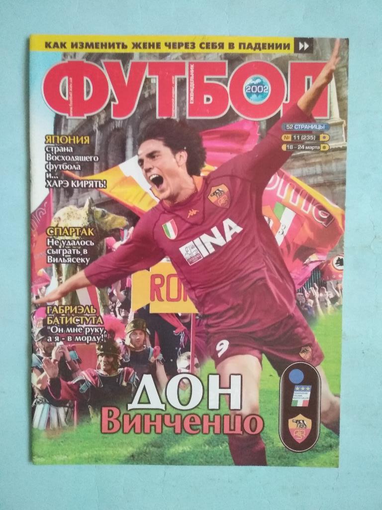 Футбол украинский еженедельник № 11 за 2002 год