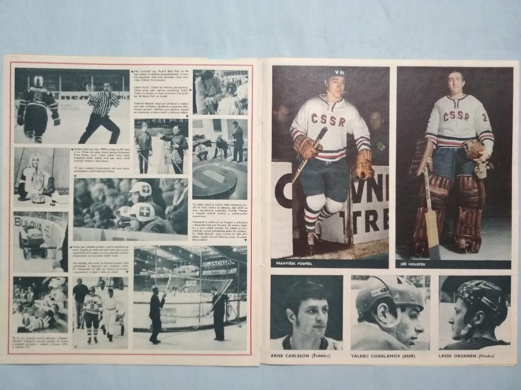 Спецвыпуски ЧССР Стадион без № и Старт № 17 за 1971 г. чм по хоккею в Швейцарии 2