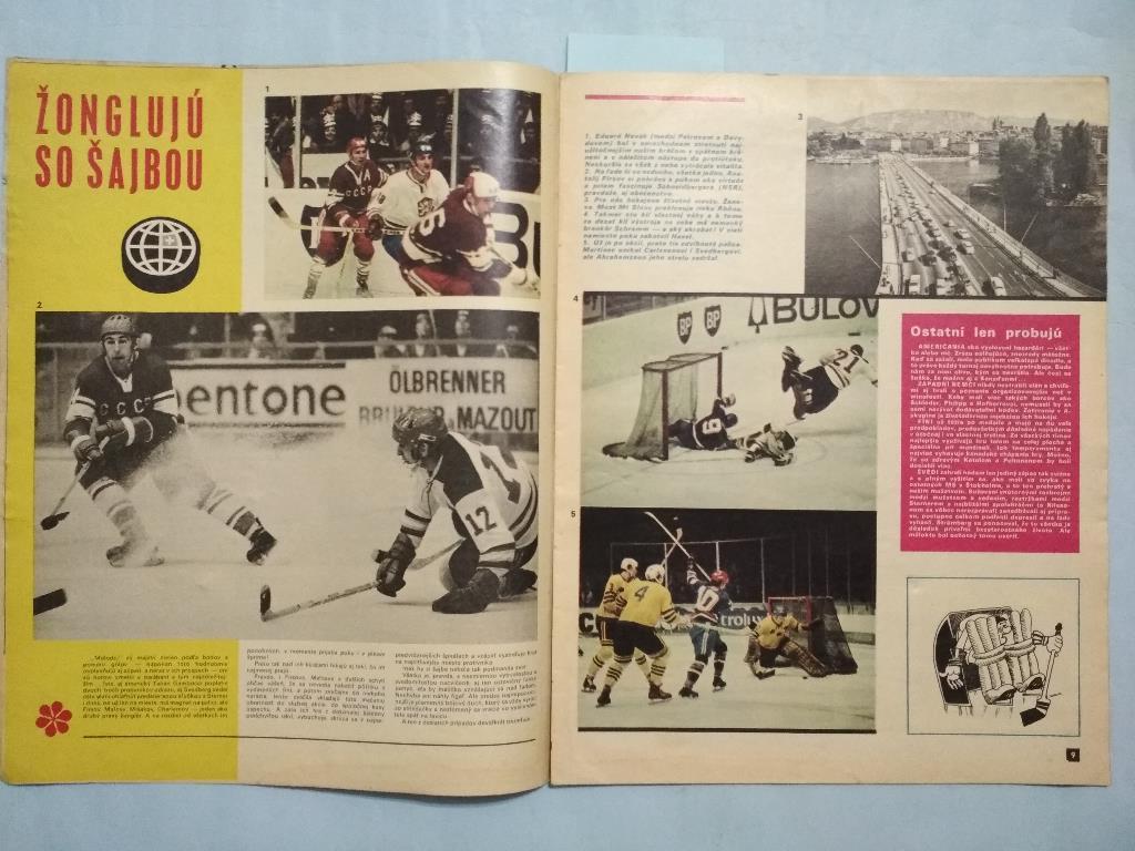 Спецвыпуски ЧССР Стадион без № и Старт № 17 за 1971 г. чм по хоккею в Швейцарии 3