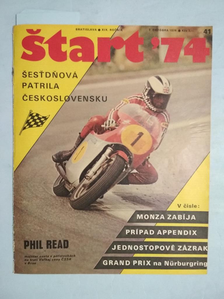 Старт Чехословакия № 41 за 1974 год мир мотора