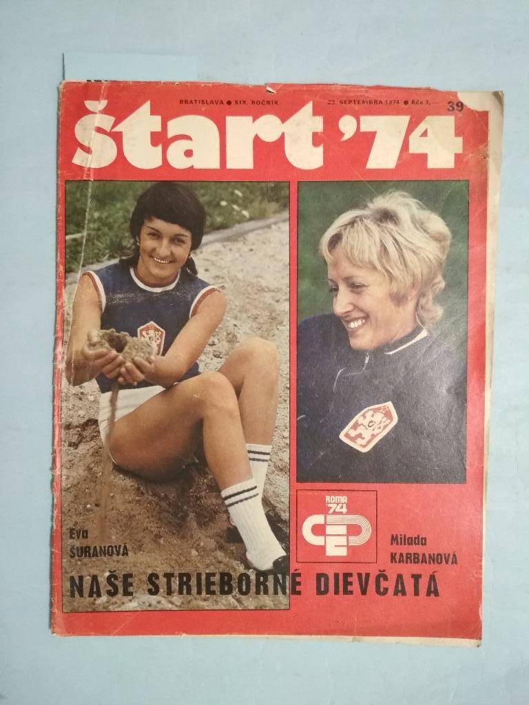 Старт Чехословакия № 39 за 1974 год