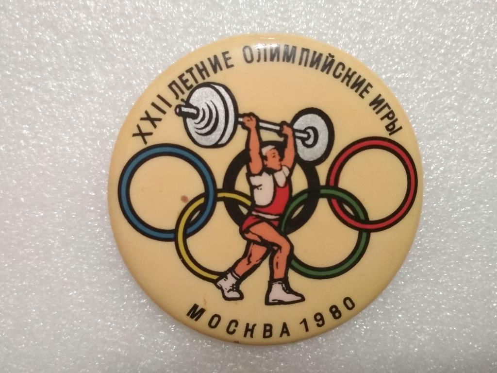 ХХII Летние Олимпийские игры Москва 1980 год Тяжелая атлетика