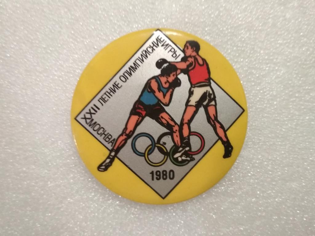 ХХII Летние Олимпийские игры Москва 1980 год Бокс